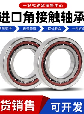 进口机床轴承7234 7236 7238 7240 7244 7248A B C P5 P4