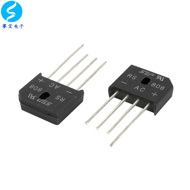 RS808扁桥8A 800V 整流桥 全新原装 可代 RS807 KBU808G(2个/包)
