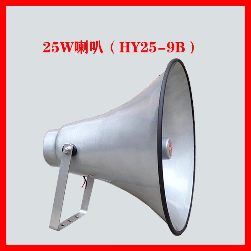 25W50W100W村村通户外防水校园工厂号筒扬声器农村广播大高音喇叭,个性定制/设计服务/DIY,明信片定制,淘宝优惠券,粉丝福利购,淘宝优惠卷