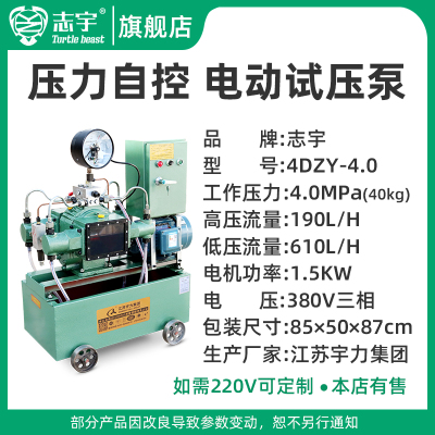 压力自控试压泵4DSY25 40 63 100160管道打压机四缸高压PPR水管