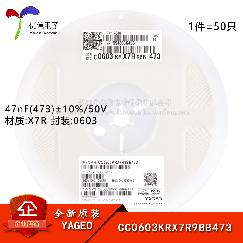 原装0603贴片电容 47nF(473) 10% 50V X7R CC0603KRX7R9BB473