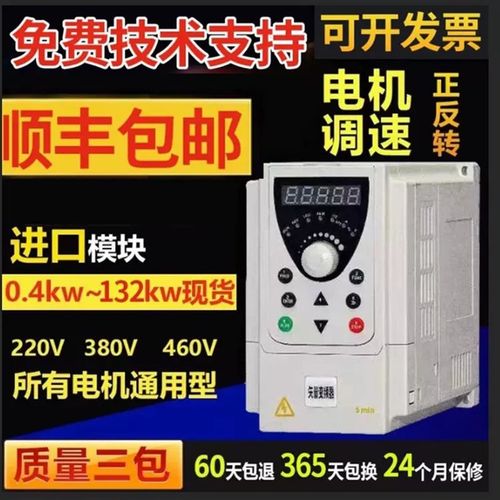 变频器1.5/2.2/4/11/15/22KW30/37/45/55千瓦三相380V风机调速器