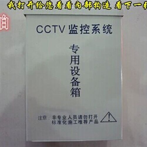 小款监控防水盒 电源盒 防水箱 180*133定做交换机盒集中供电CCTV