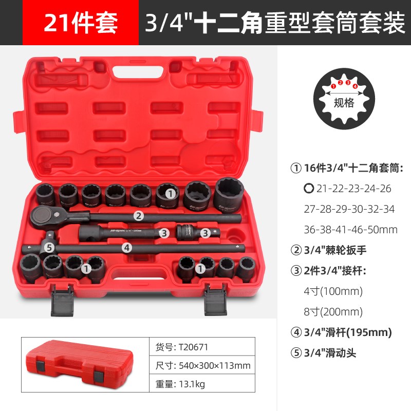 3/4寸重型风炮套筒 六角十二角36/38/41/46/50mm套筒扳手汽修工具