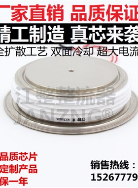 江整KK2500A/2500V平板式可控硅 KK2500A-25快速晶闸管凸型Y76KKG