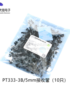 原装正品 直插 IR333C-A PT333-3B 5mm发射管 接收管(10只)