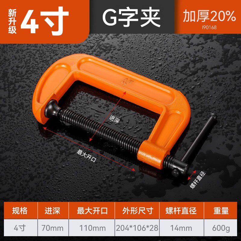 G字夹木工夹固定夹夹紧器g型夹C型夹具1-12寸锻打钢g型摇杆夹子