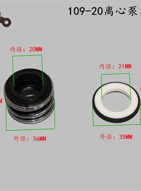 汽油机水泵配件168-170F104-20/104-25/109-20水封铸铁泵机械密封