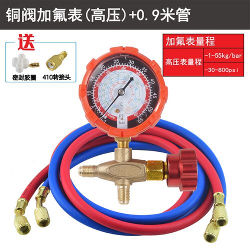 冰箱空调R22R410aR32加氟表冷媒表雪种表加液压力表带管加氟套装