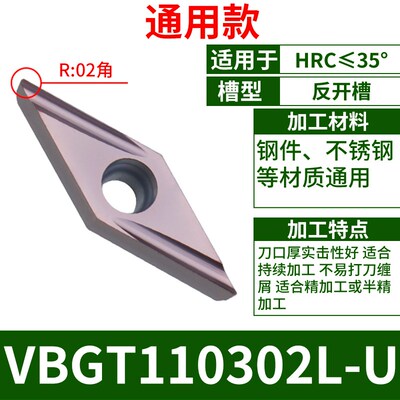 VBGT/VBMT/VCMT1103/160404/160408菱形仿形刀头外圆车床数控刀片