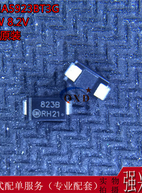 全新原装 1SMA5923BT3G 丝印823B 8.2V 1.5W 稳压二极管 贴片SMA