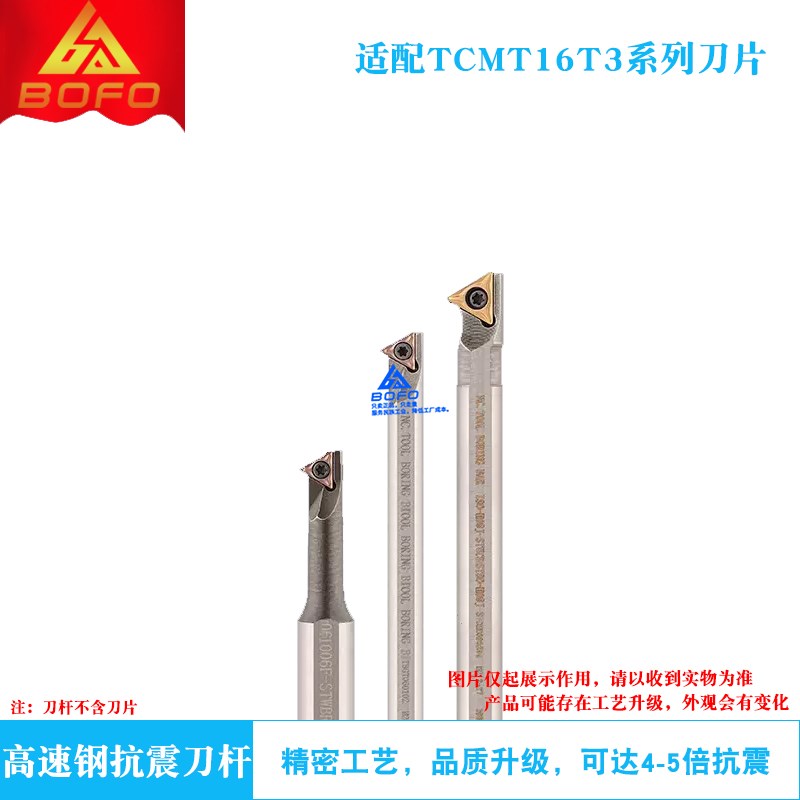 可车螺纹高速网抗震防震内孔车刀刀杆 H20R/H25S/H32T -STWCR16