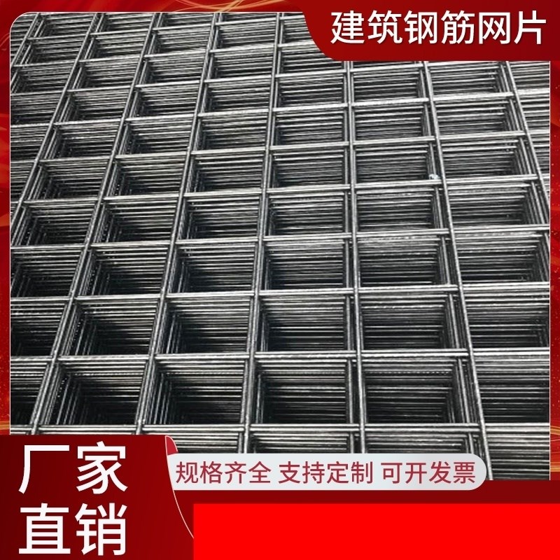 建筑钢筋网片4mm6mm8mm10mm钢丝金属网加粗热镀锌冷拔丝铁丝网6厘