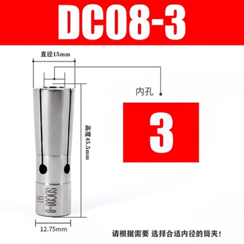 高精DC后拉式筒夹DC04/DC06/DC08/DC12 -2/3/4/5/6/8/10/12/3.175