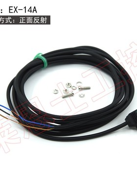 EX-14A/B/11A/13A/19A/23/EA/EB正侧面感应反对射光电开关传感器