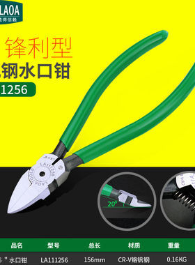 水口钳工业型高达模型剪水口剪迷E你斜口钳偏口钳子6寸5寸剪钳