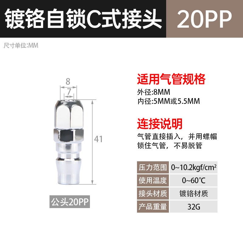 C式自锁快速插接头气动工具空压机软管气泵高压PU气管SM/PP/SP20