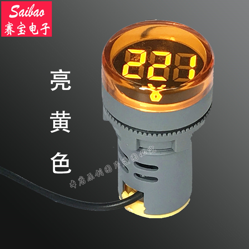 信号灯交流电流表电子电压表数显灯红绿黄蓝白OX-AD16电源指示灯