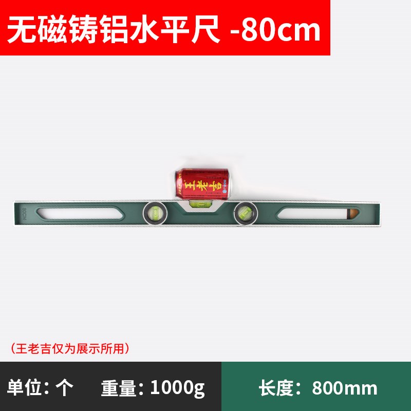 工厂销精度水平尺磁性平水尺家用装修K平衡尺子靠尺铸铝防摔迷