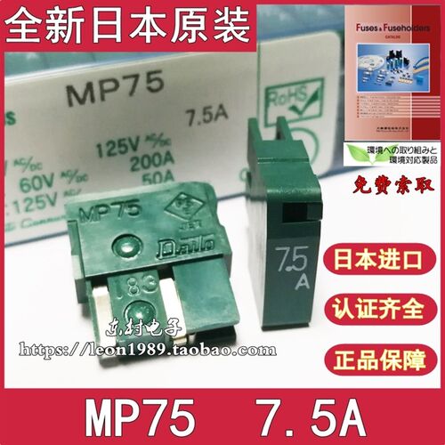 日本大东保险丝 MP05/MP10/MP16/MP20/MP32/MP50/MP75 3.2A 125V