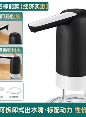 桶装水自动抽水器饮水桶饮水机压水器电动水泵抽水吸水器家用csq
