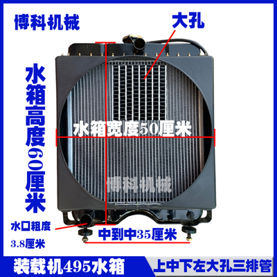 小装载机铲车920/922/926/山宇鲁宇明鲁工潍坊495/4100散热器水箱