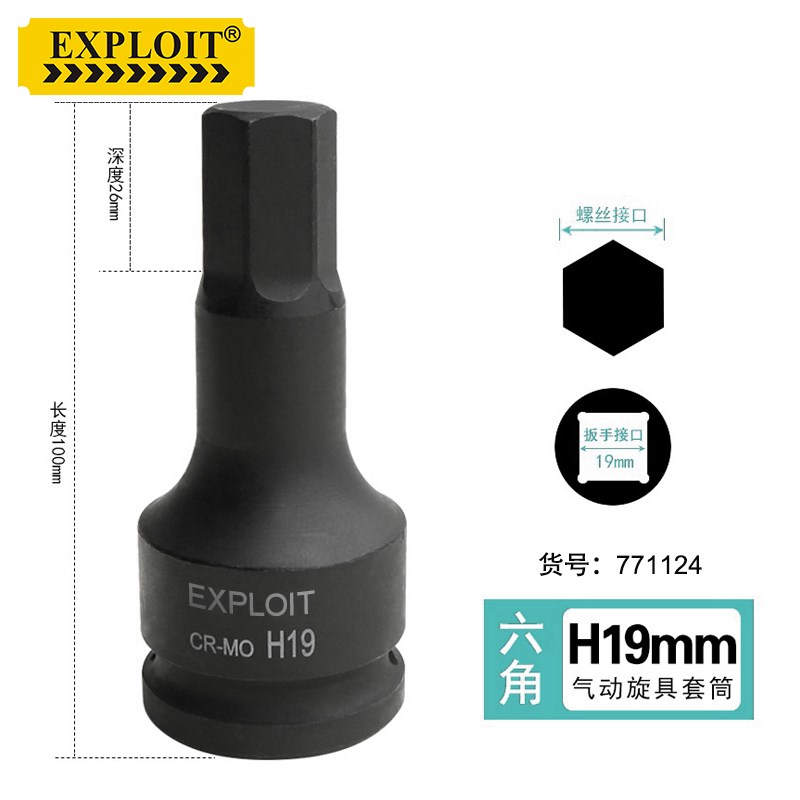 内六角套筒1英寸重型加长风炮电动扳手内6方旋具19mm批头套装