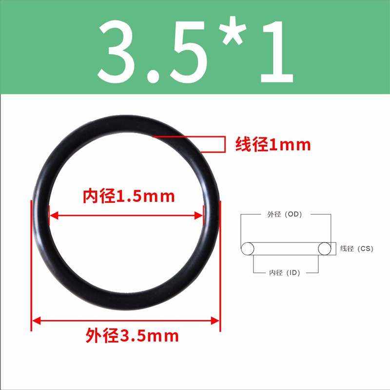 三元乙丙橡胶O型密封圈大全外径3-100粗细1/1.5mm现货EPDM密封件