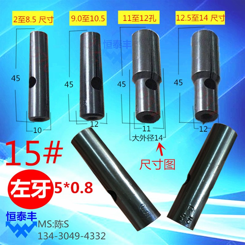 自动送料机料夹台湾原装15型L左牙 M5*0.8艾恩司冠通XT212间隔0.1