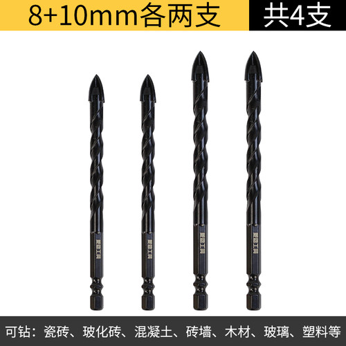 瓷砖钻头干钻全瓷玻璃霸王钻手电钻打孔混凝土合金四刃转头三角钻