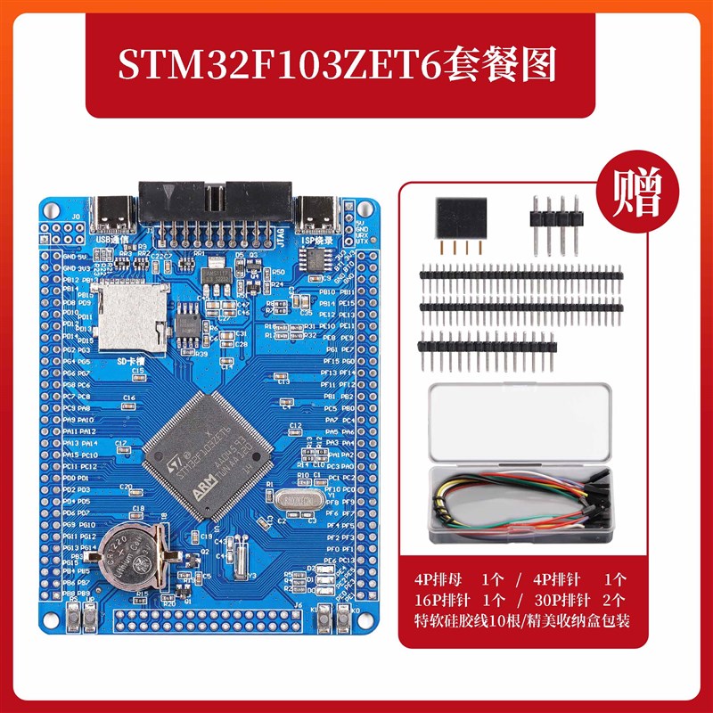 STM32F103ZET6开发板 M3核心板 单晶片 STM32小型系统 ARM学习板图片