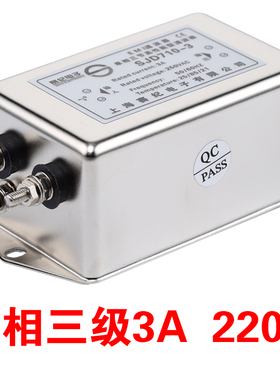 赛纪单相交流三级滤波器220Vemi低通直流车载噪音抗干扰变频净化