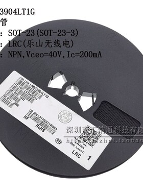三极管LMBT3904LT1G LMBT3906LT1G  MMBT3904 MMBT3906 SOT23原装