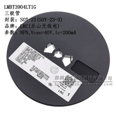 三极管LMBT3904LT1G LMBT3906LT1G  MMBT3904 MMBT3906 SOT23原装