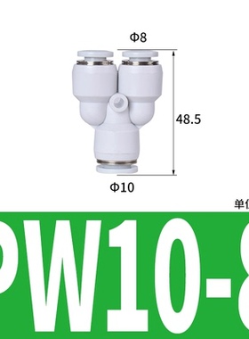 白色蓝色进口Y型三通接头变径PW8气动气管快速快插接头变径PW4/6/