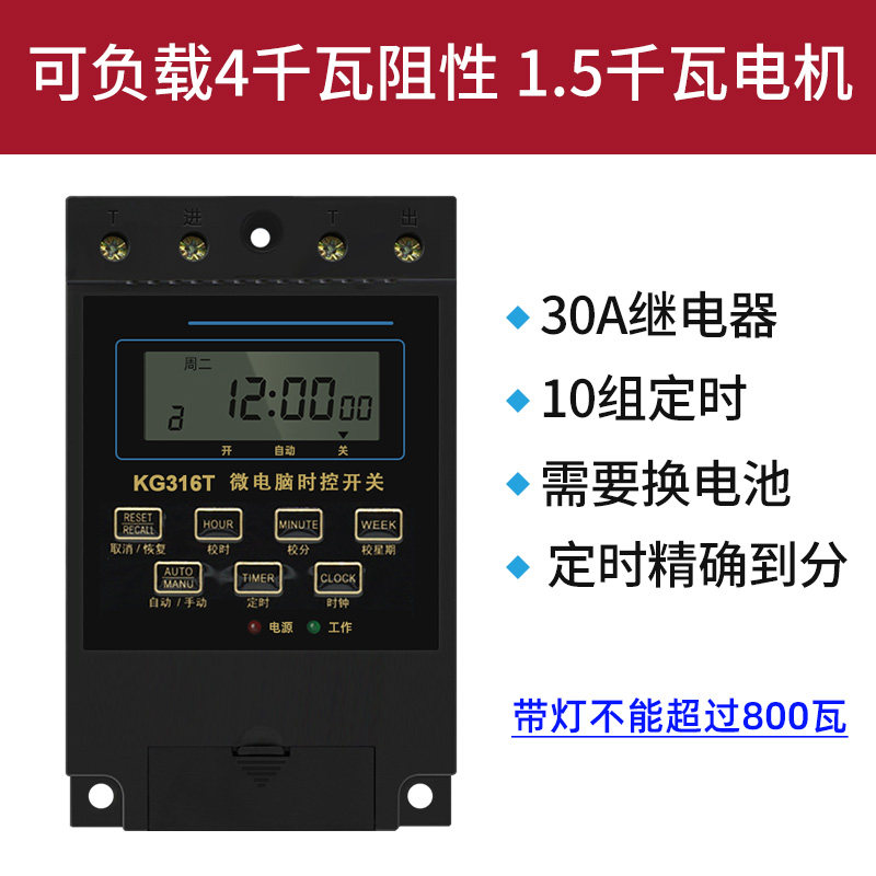 kg316t时控开关定时器家用220V水泵路灯电机全自动循环时间控制器,工业油品/胶粘/化学/实验室用品,实验室漏斗,淘宝优惠券,粉丝福利购,淘宝优惠卷