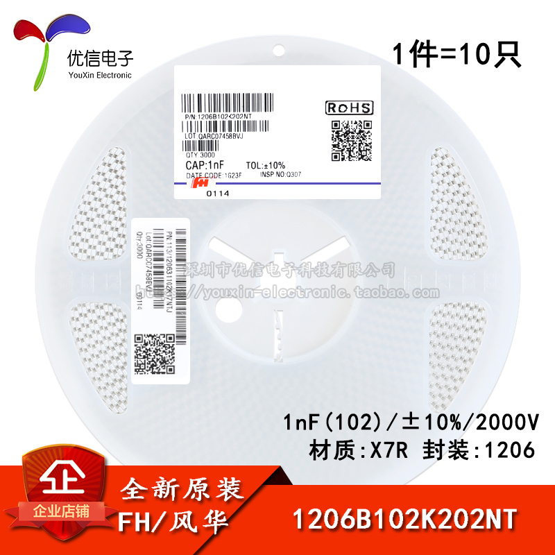 原装1206贴片电容 1nF(102)10% 2kV X7R 1206B102K202NT(10只)