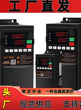 2.2KW变频器JM600系列380V三相电压超压控制变频器220V调速器