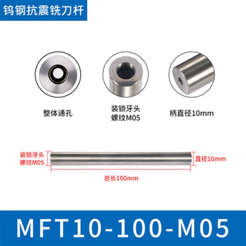 锁牙钨钢铣刀杆可换头 MFT -8/10/12/15 -100/150/200 -M5/M6/M8