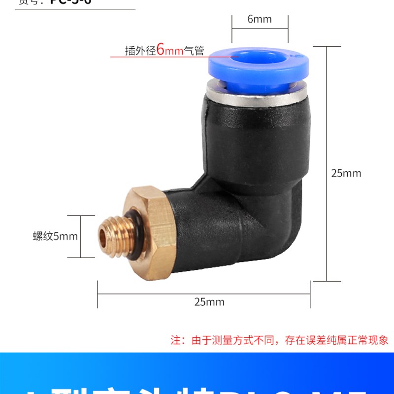 气管气动接头快速快插塑料螺纹弯头PL4/6/8/10/12/16mm空压机配件