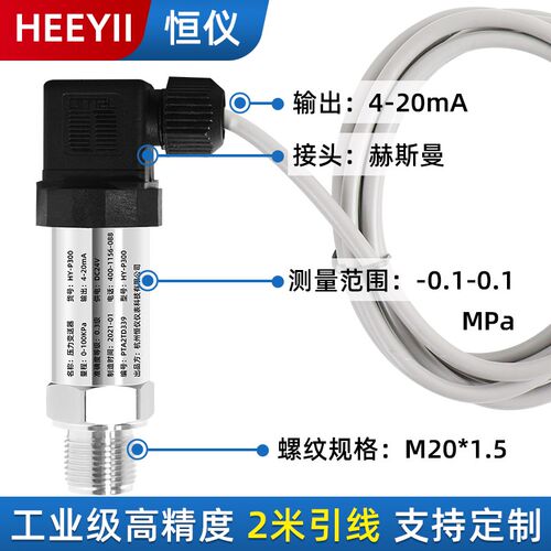 压力变送器扩散硅水压液压油压温数显4-20mA管道485压力传感器