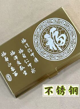 不锈钢存折盒防盗刷银行存折本收纳盒存折专用盒子防消磁卡盒收纳