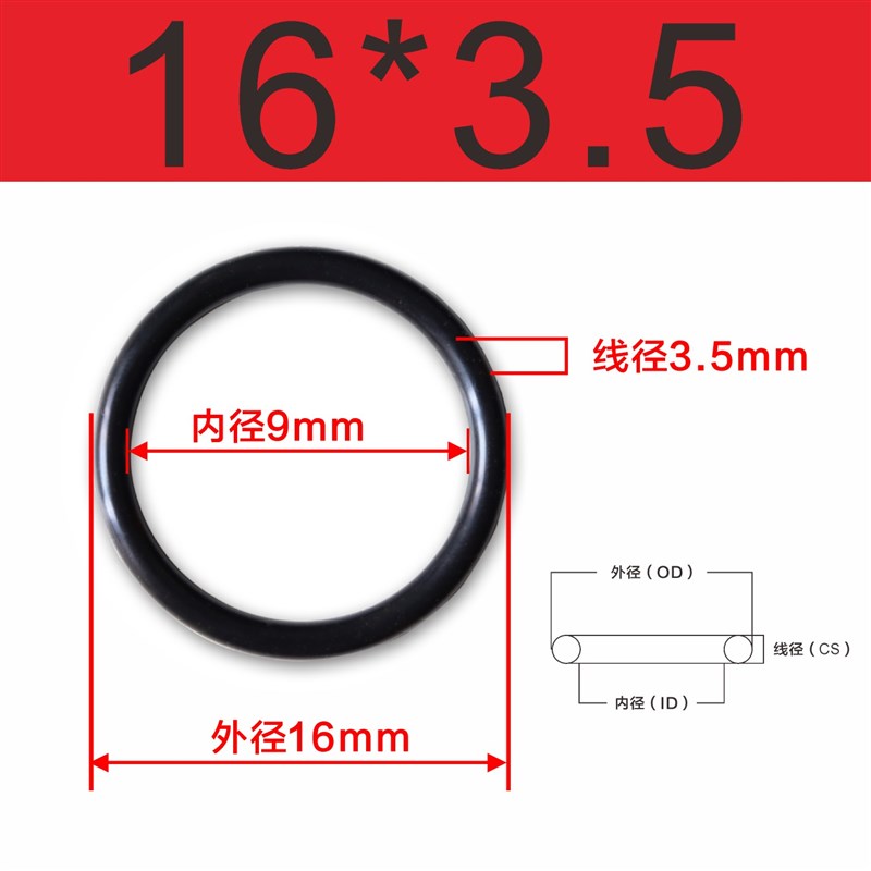 三元乙丙橡胶O型密封圈大全外径10-400粗细3.5mm现货EPDM密封件圈