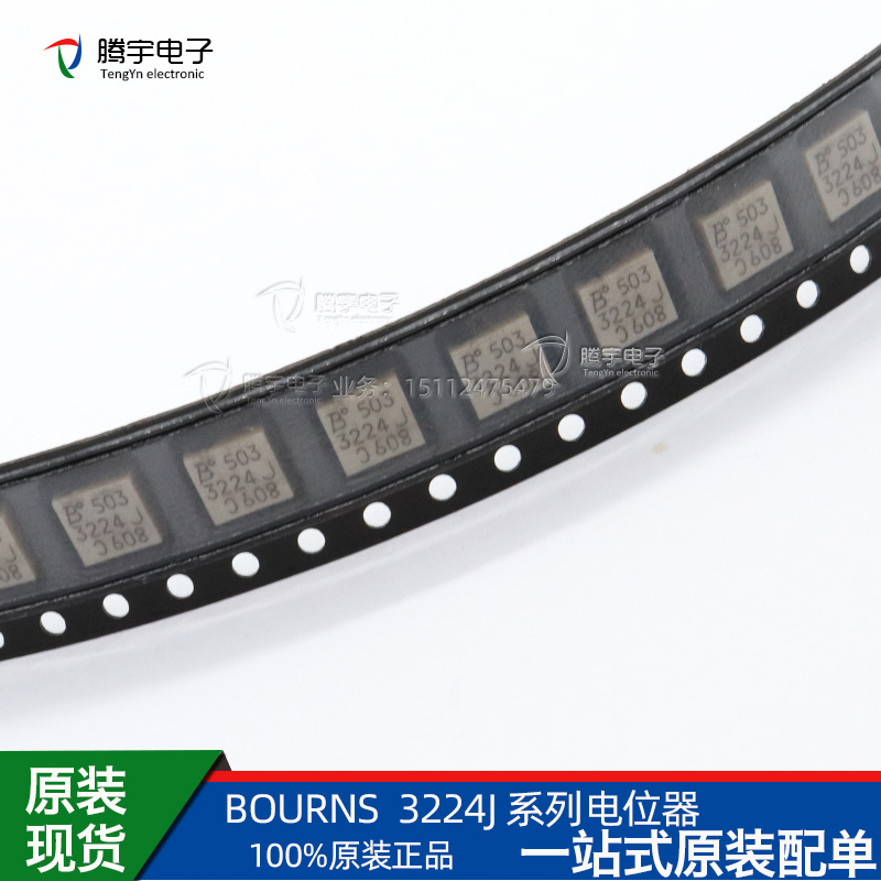 BOURNS进口贴片精密微调电位器3224J-1-502 504 101 501 103E 5K