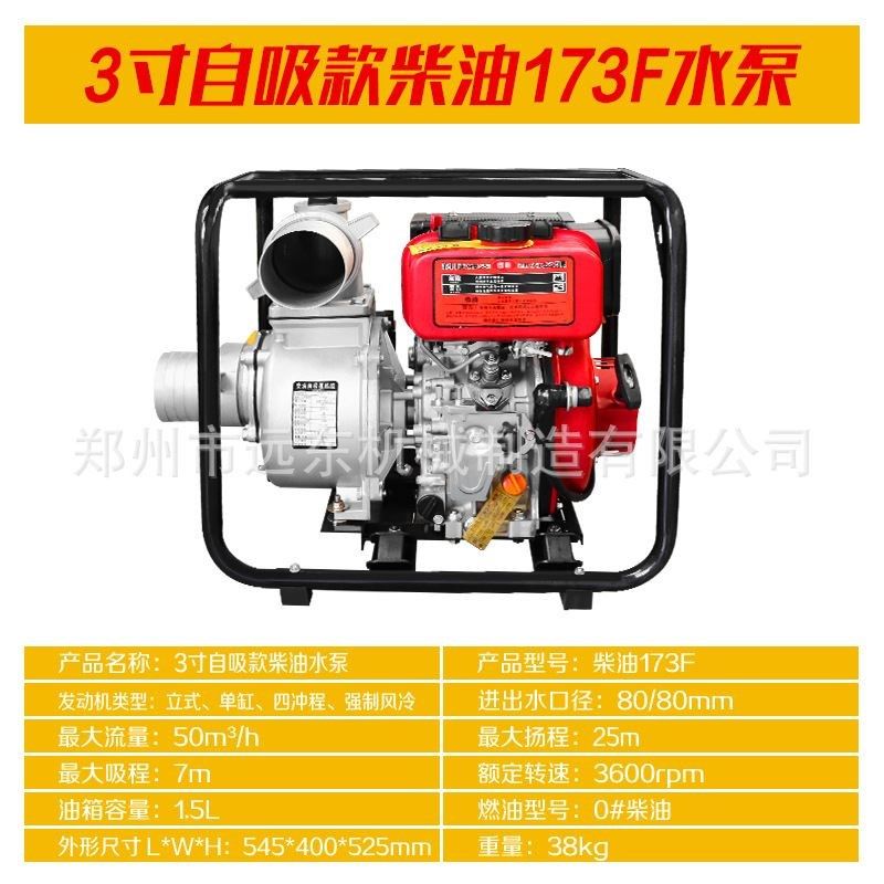 农用灌溉大排水量高扬程水泵抽水泵排水泵多种型号柴油水泵现货,工业油品/胶粘/化学/实验室用品,实验室漏斗,淘宝优惠券,粉丝福利购,淘宝优惠卷