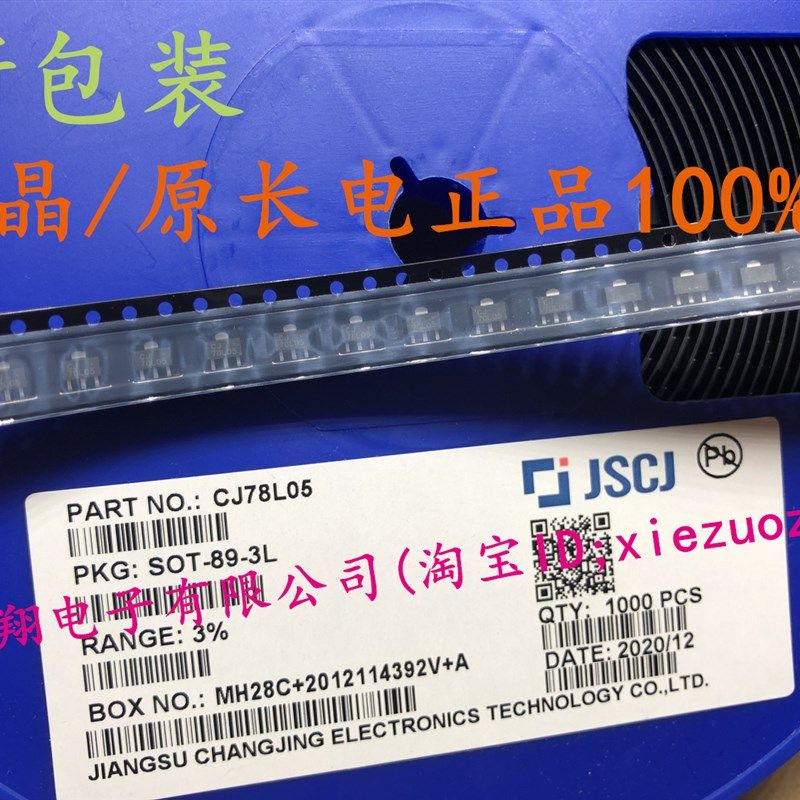 原装CJ 78L05 长电三极管SOT-89-3L 贴片78L05 正品 1千/盘=180元,纺织面料/辅料/配套,其他纺织机械,淘宝优惠券,粉丝福利购,淘宝优惠卷