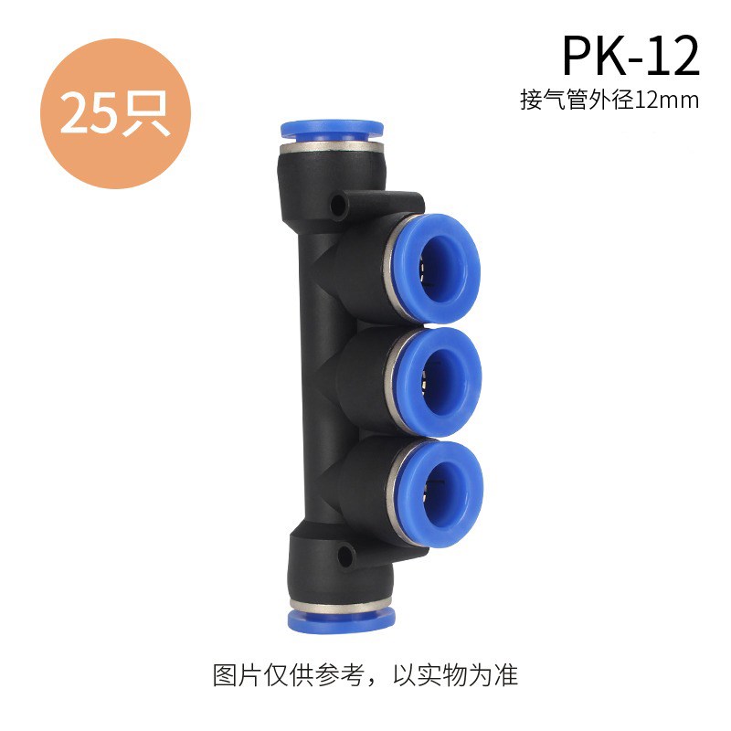 气管快速接头Y型三通PY直角PV五通PK十字四通PZA快接塑料软管