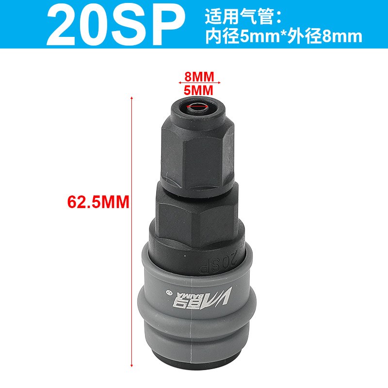 百马A式塑钢自锁气管快速接头公母气动快插SP20PP/SH30PH/SM40PM