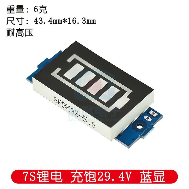 锂电池组电量指示灯板 6/12/24/36/48V蓄电 电动车电瓶电量显示器