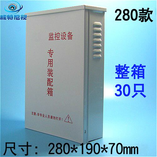 中号监控防水盒*铁盒*电源防雨箱*弱电监控盒*配电箱*电源盒